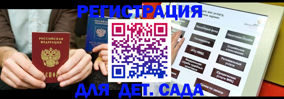 регистрация в Воронежской области