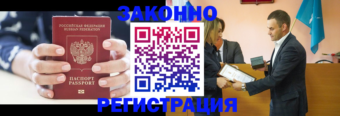 прописка гарантия в Воронежской области