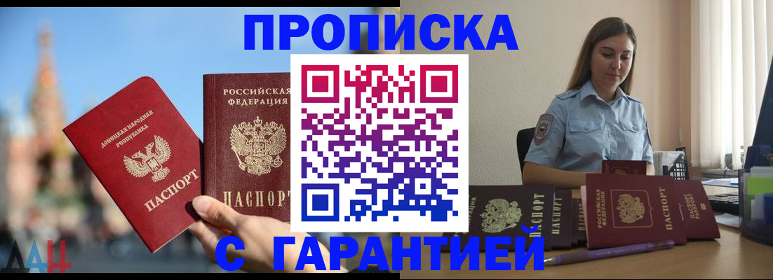 прописка иностранных граждан в Воронежской области