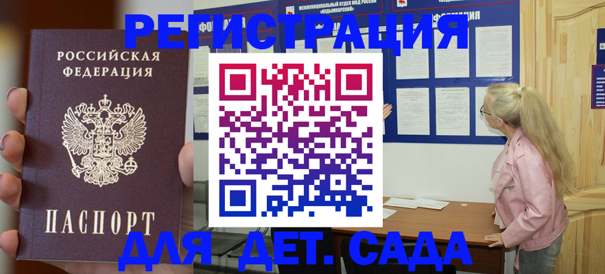 временная регистрация в квартире в Воронежской области