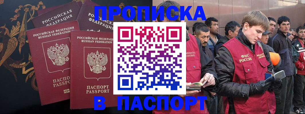 временная регистрация законно в Воронежской области